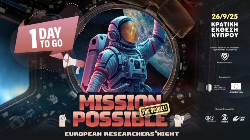Nicosia to Host European Researchers’ Night on September 26