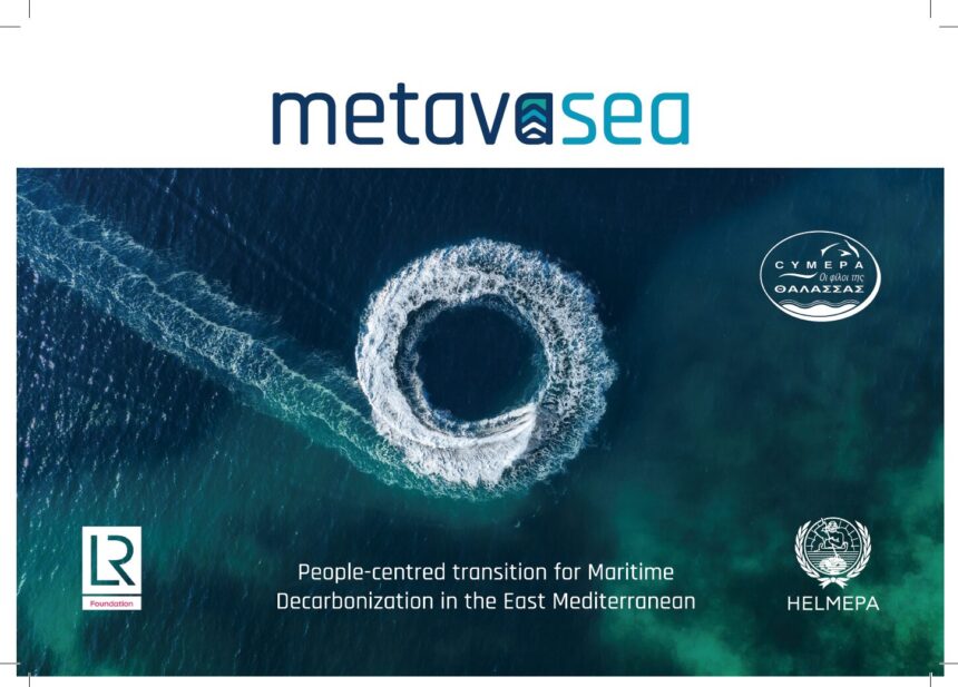 Cyprus Leads Green Shipping Transition with METAVASEA Programme
