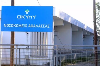 Human Rights Abuse Allegations at Athalassa Psychiatric Hospital