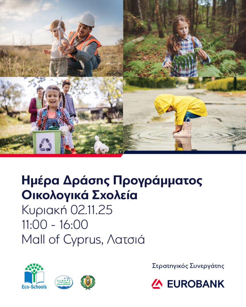 Eco-Schools Action Day Promotes Sustainability at Mall of Cyprus