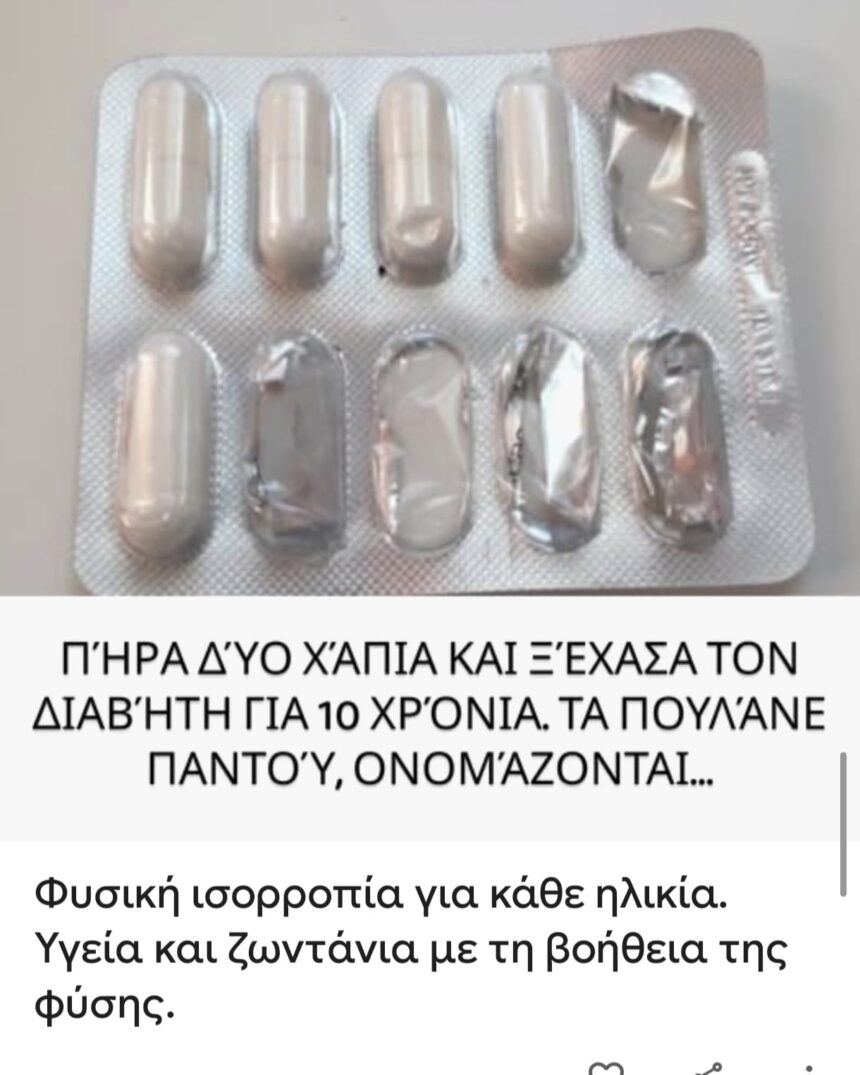 Fake Diabetes Cures Flood Internet, Cyprus Authorities Warn