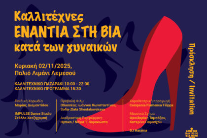 Festival Celebrates Artists United Against Violence Towards Women