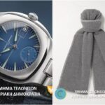 Larnaca Airport Customs Catch Passenger with €105,000 Watch