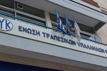 Cyprus Bank Employees Union Secures New Collective Agreement Until 2027