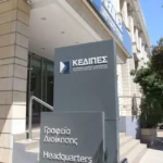 Kedipes Assets Exceed €5 Billion with Financial Updates