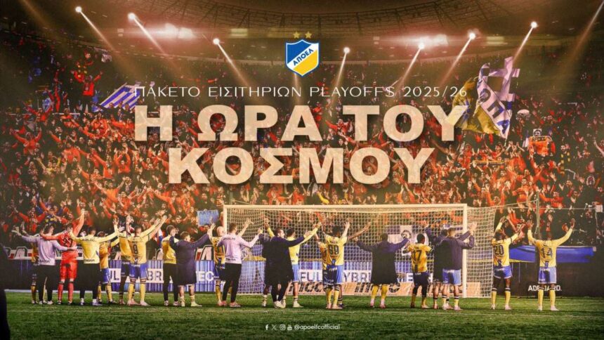 APOEL Calls for Fan Support Ahead of Playoffs