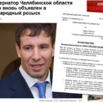 Cyprus Freezes Assets of Fugitive Ex-Governor Mikhail Yurevich in Golden Passport Probe