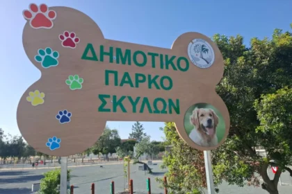 Latsia-Geri Dog Park Opens for Local Canines