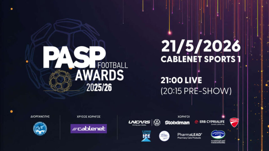 PASP Football Awards 2025/26 Set to Celebrate Cyprus' Top Talent