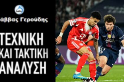 Tactical Analysis of Bayern Munich vs Paris Saint-Germain 1-1 Draw