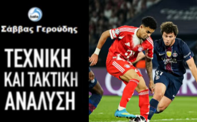 Tactical Analysis of Bayern Munich vs Paris Saint-Germain 1-1 Draw