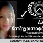 Lacedaemonian Movement Party Registers Single Candidate for Election
