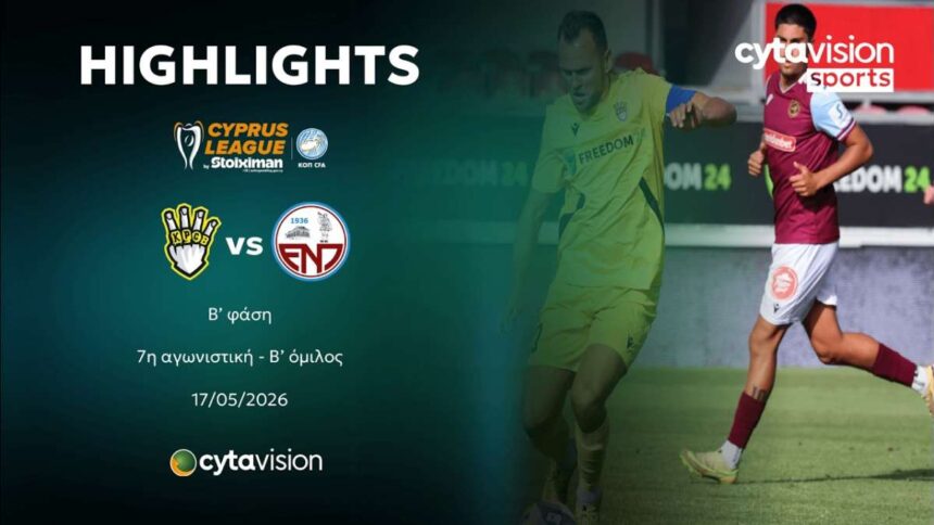 Eny paralimni: ENY and Paralimni End Season in Goalless Draw