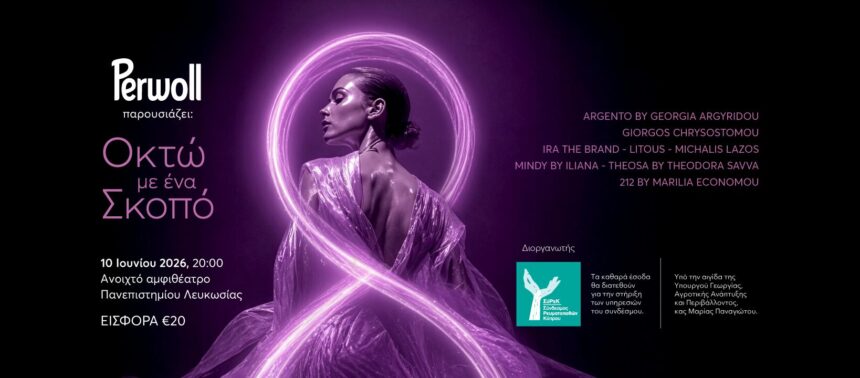 Nine Years of Fashion and Philanthropy at Eight with a Cause