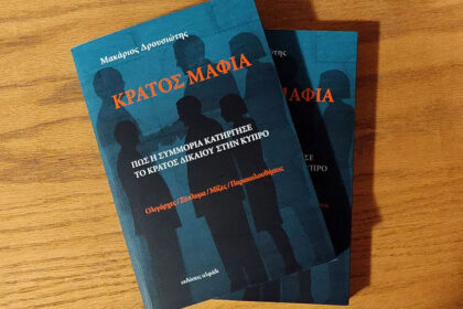Mafia State Reports Submitted to Police and Cabinet