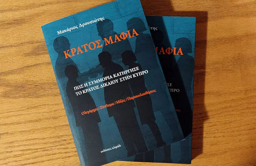 Mafia State Reports Submitted to Police and Cabinet