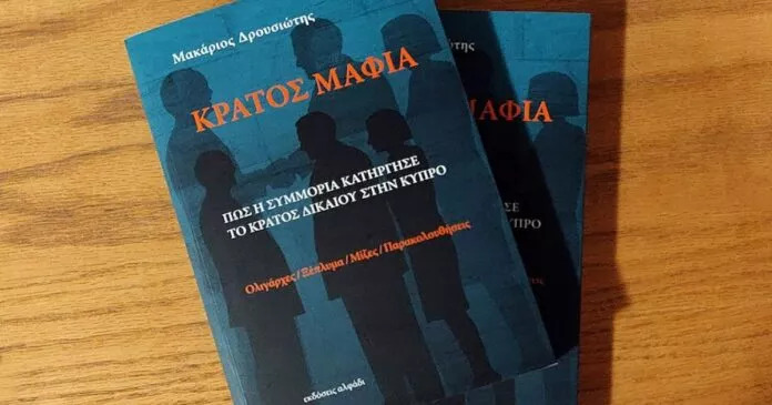 Government to Appoint Independent Criminal Investigators for Mafia State Report
