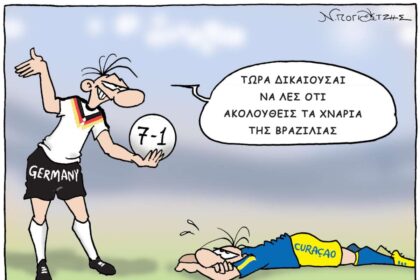 Following in Brazil's Footsteps: A Rising Football Legacy