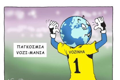 Vosi-Mania: A Football Cultural Phenomenon