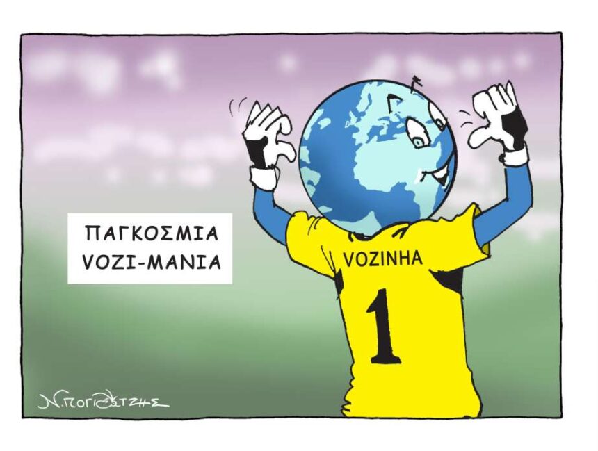 Vosi-Mania: A Football Cultural Phenomenon