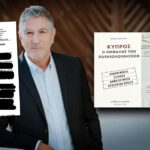 Cyprus Anti-Corruption Authority Launches Inquiry into Black Van Surveillance Case