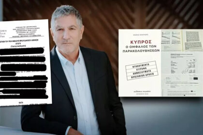 Cyprus Anti-Corruption Authority Launches Inquiry into Black Van Surveillance Case