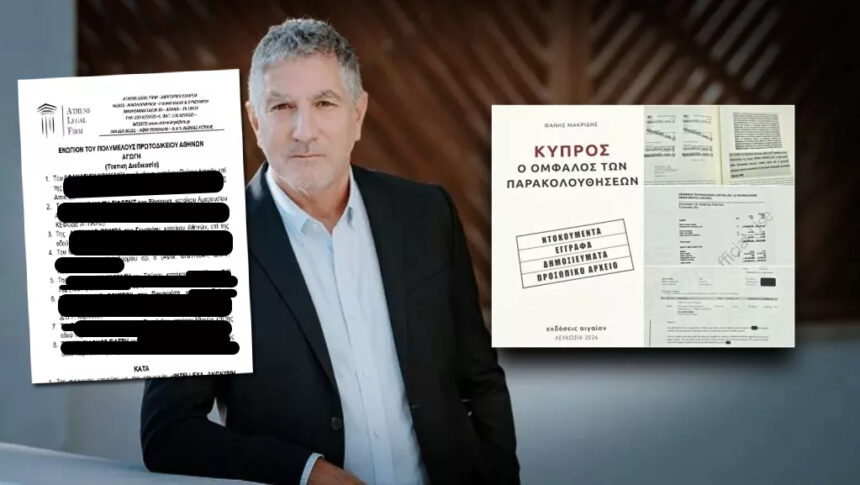 Cyprus Anti-Corruption Authority Launches Inquiry into Black Van Surveillance Case