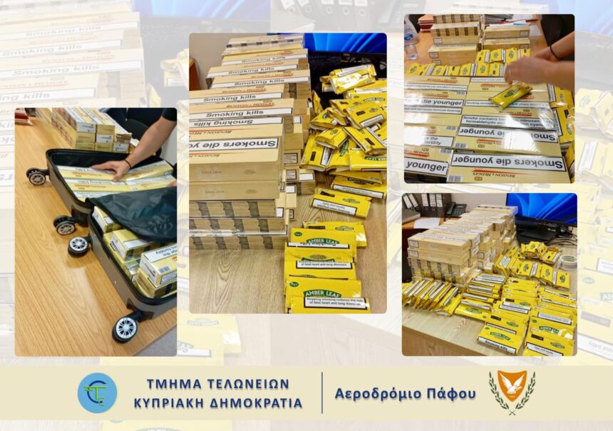Four Foreign Nationals Fined for Duty-Free Tobacco Smuggling at Paphos Airport