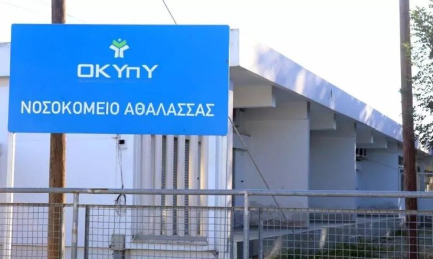 Mental Health Patients Face Housing Crisis After Athalassa Treatment